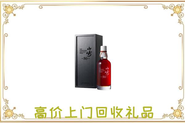 珠海附近回收山崎