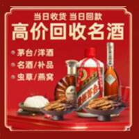 珠海茅台酒回收,酒瓶,烟酒,飞天茅台酒,名酒,珠海回收贵州茅台酒